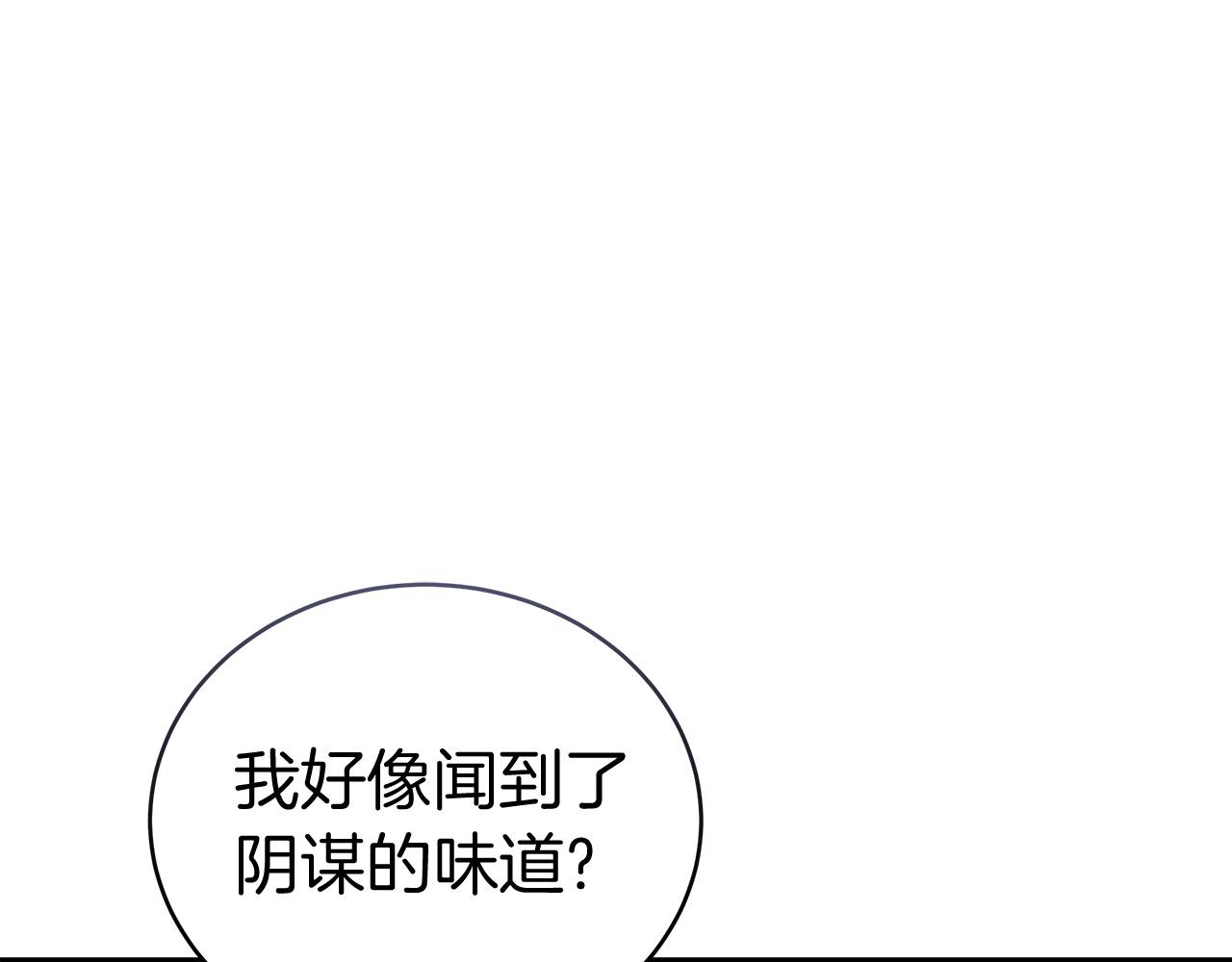 《穿越后男主们被我掰直了》第7话 罗格 第34页