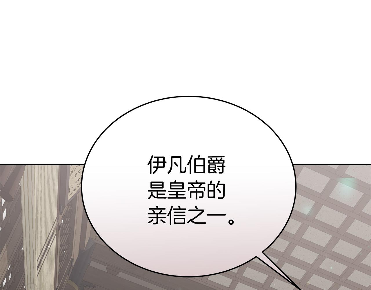 《穿越后男主们被我掰直了》第7话 罗格 第44页
