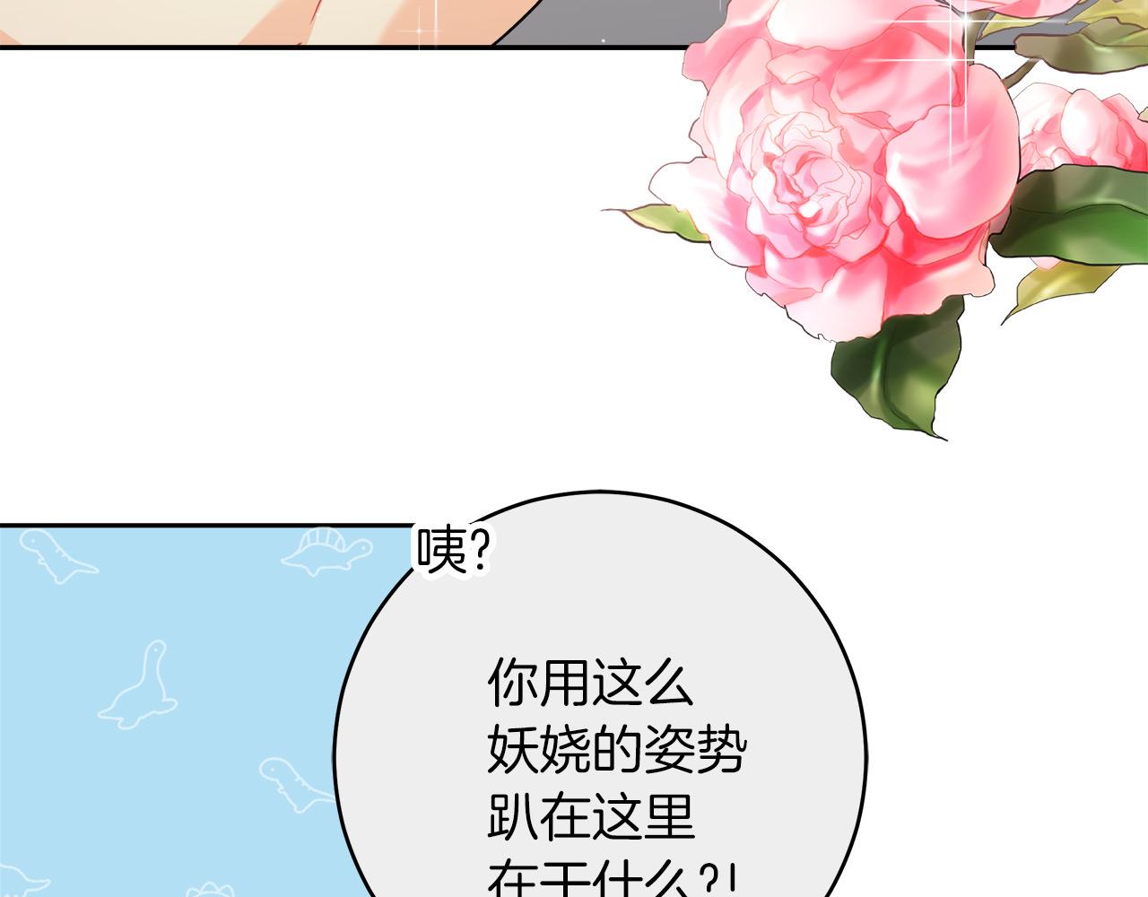 《穿越后男主们被我掰直了》第6话 保护下属 第10页