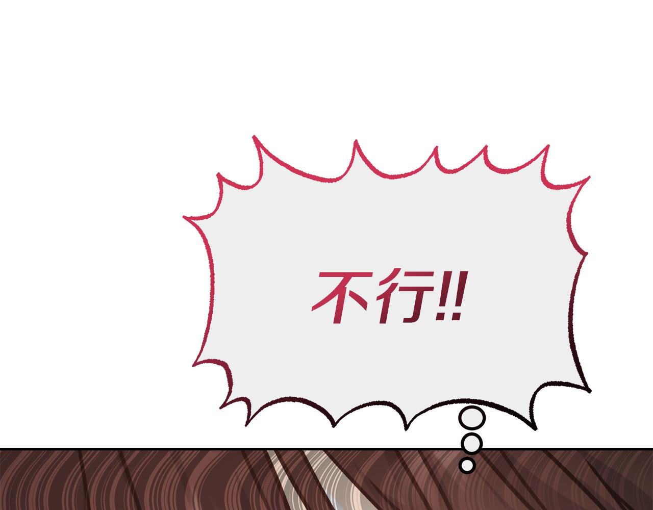 《穿越后男主们被我掰直了》第6话 保护下属 第21页