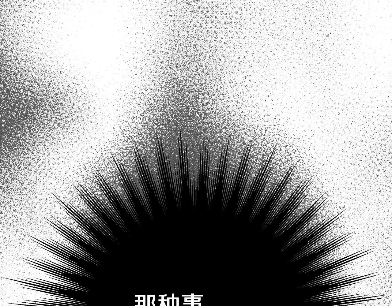 《穿越后男主们被我掰直了》第6话 保护下属 第25页