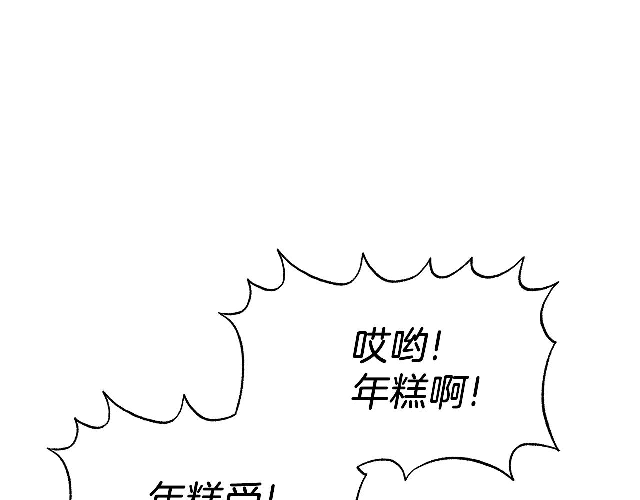 《穿越后男主们被我掰直了》第6话 保护下属 第29页