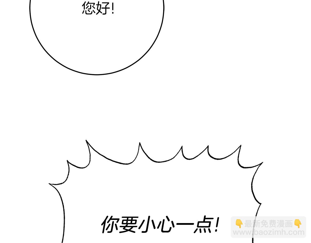 《穿越后男主们被我掰直了》第6话 保护下属 第34页