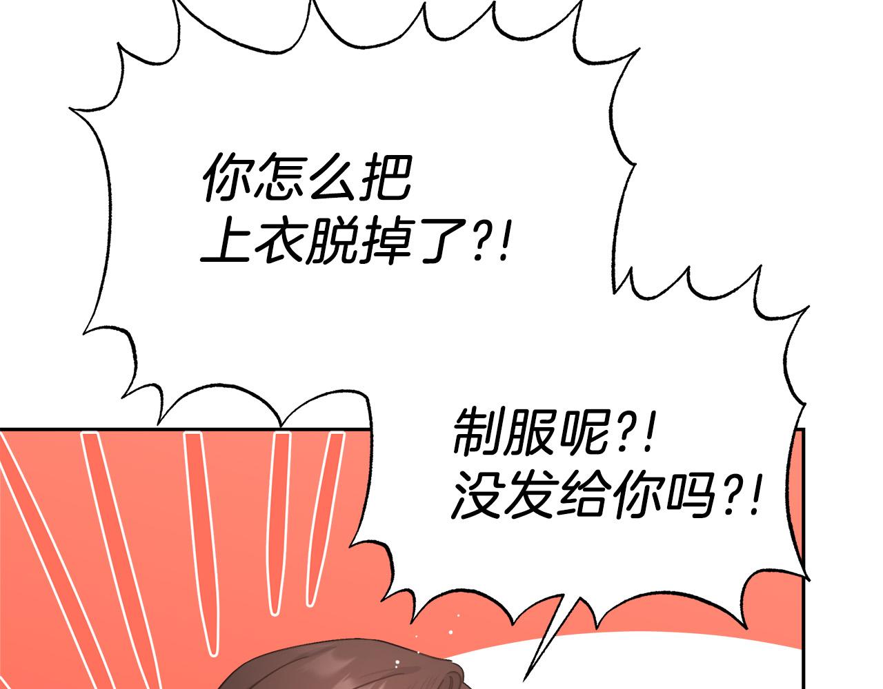 《穿越后男主们被我掰直了》第6话 保护下属 第42页