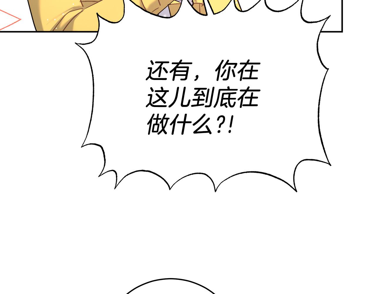 《穿越后男主们被我掰直了》第6话 保护下属 第44页