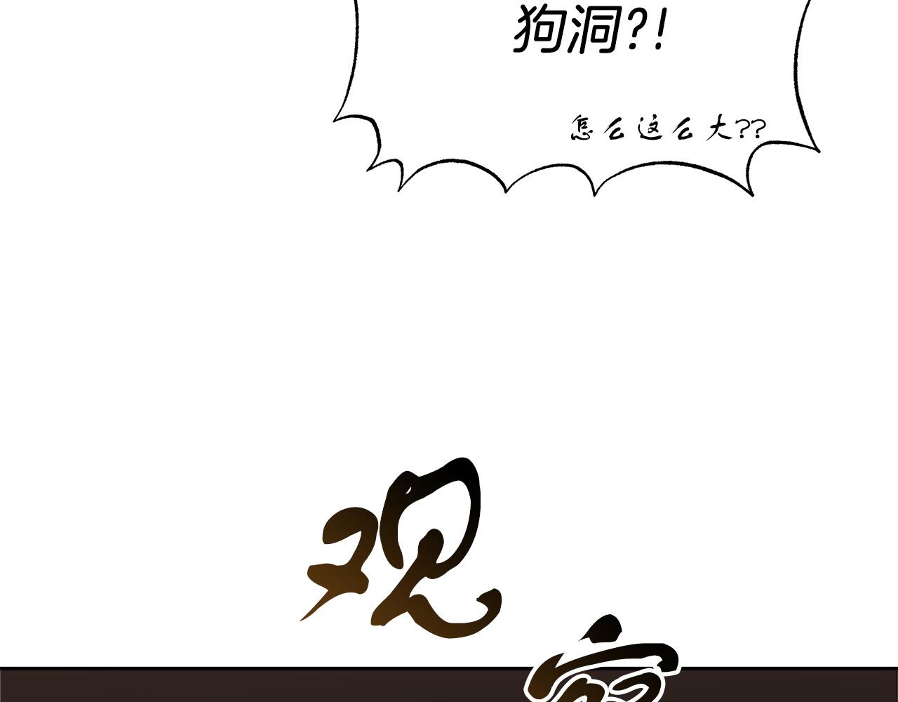 《穿越后男主们被我掰直了》第6话 保护下属 第49页