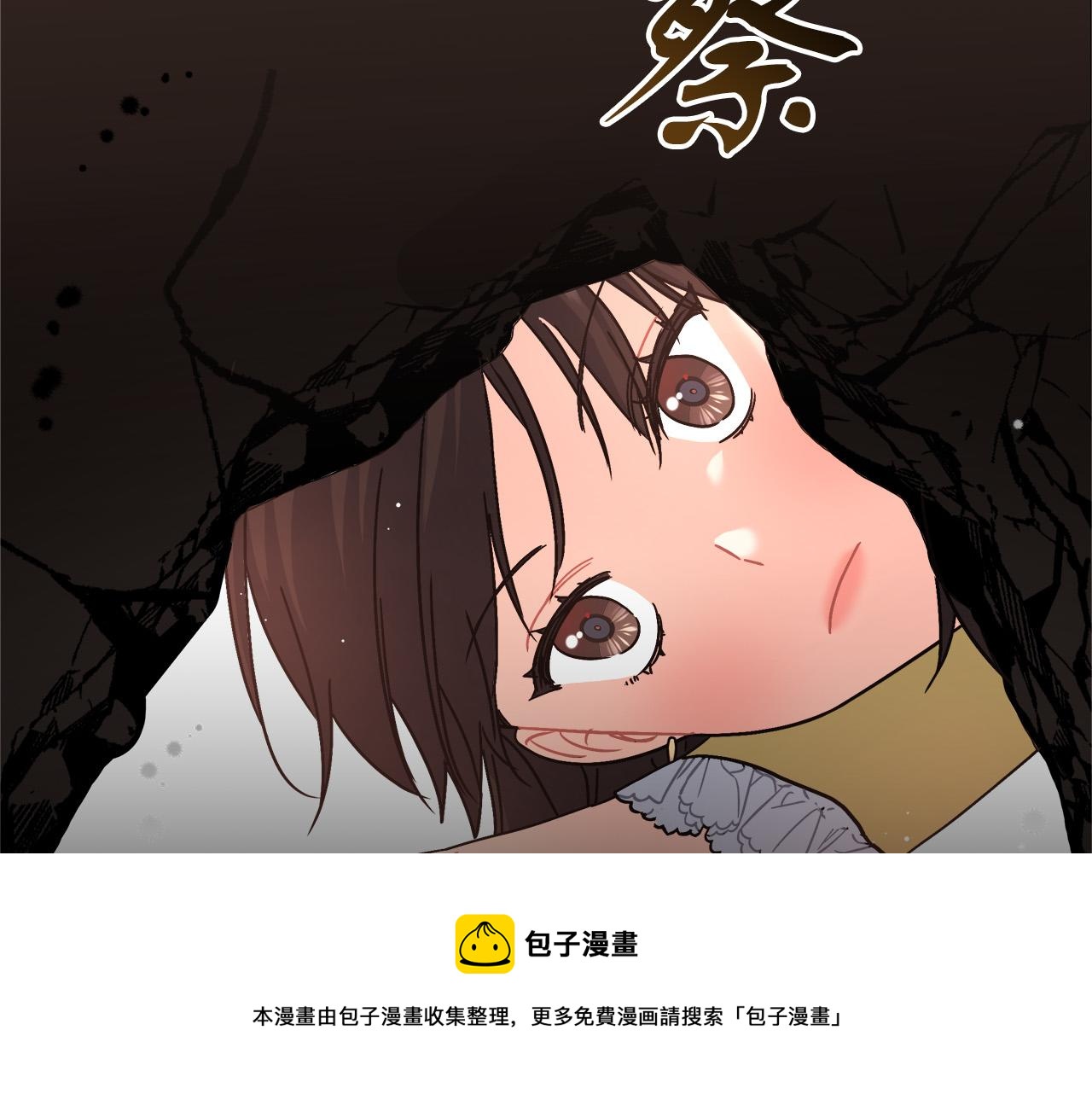 《穿越后男主们被我掰直了》第6话 保护下属 第50页