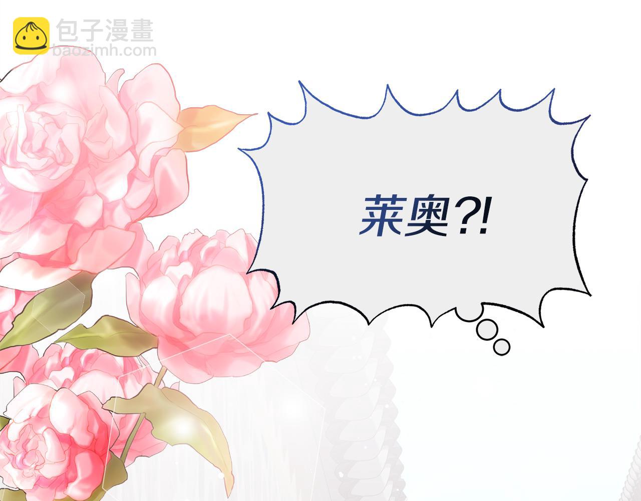 《穿越后男主们被我掰直了》第6话 保护下属 第7页