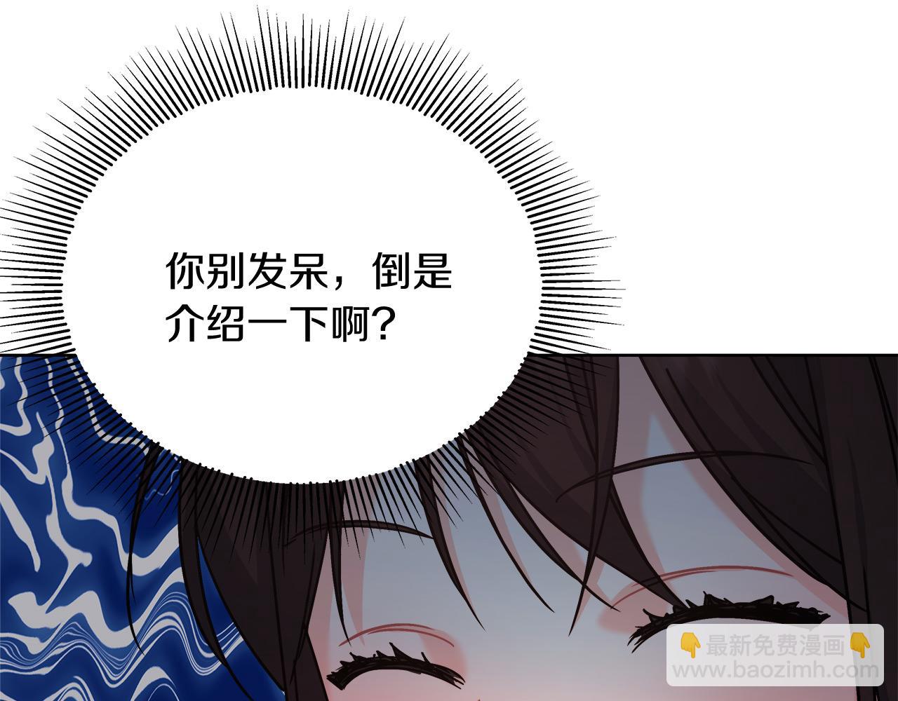 《穿越后男主们被我掰直了》第11话 皇帝求婚 第10页