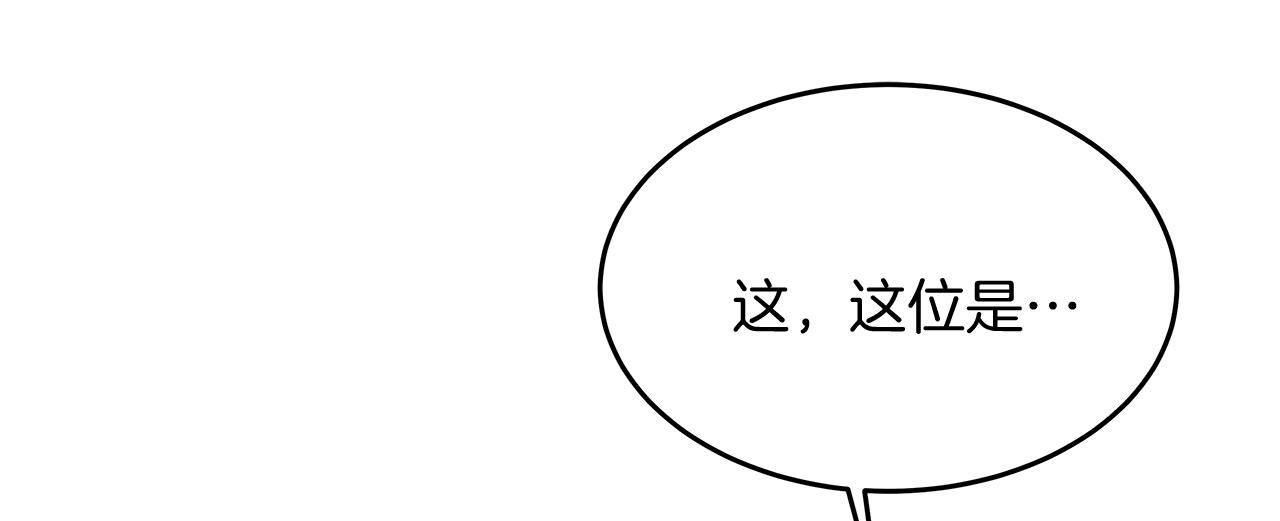 《穿越后男主们被我掰直了》第11话 皇帝求婚 第12页