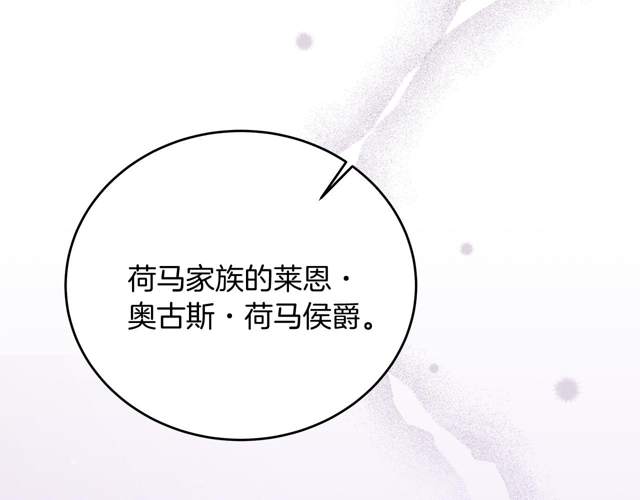 《穿越后男主们被我掰直了》第11话 皇帝求婚 第14页