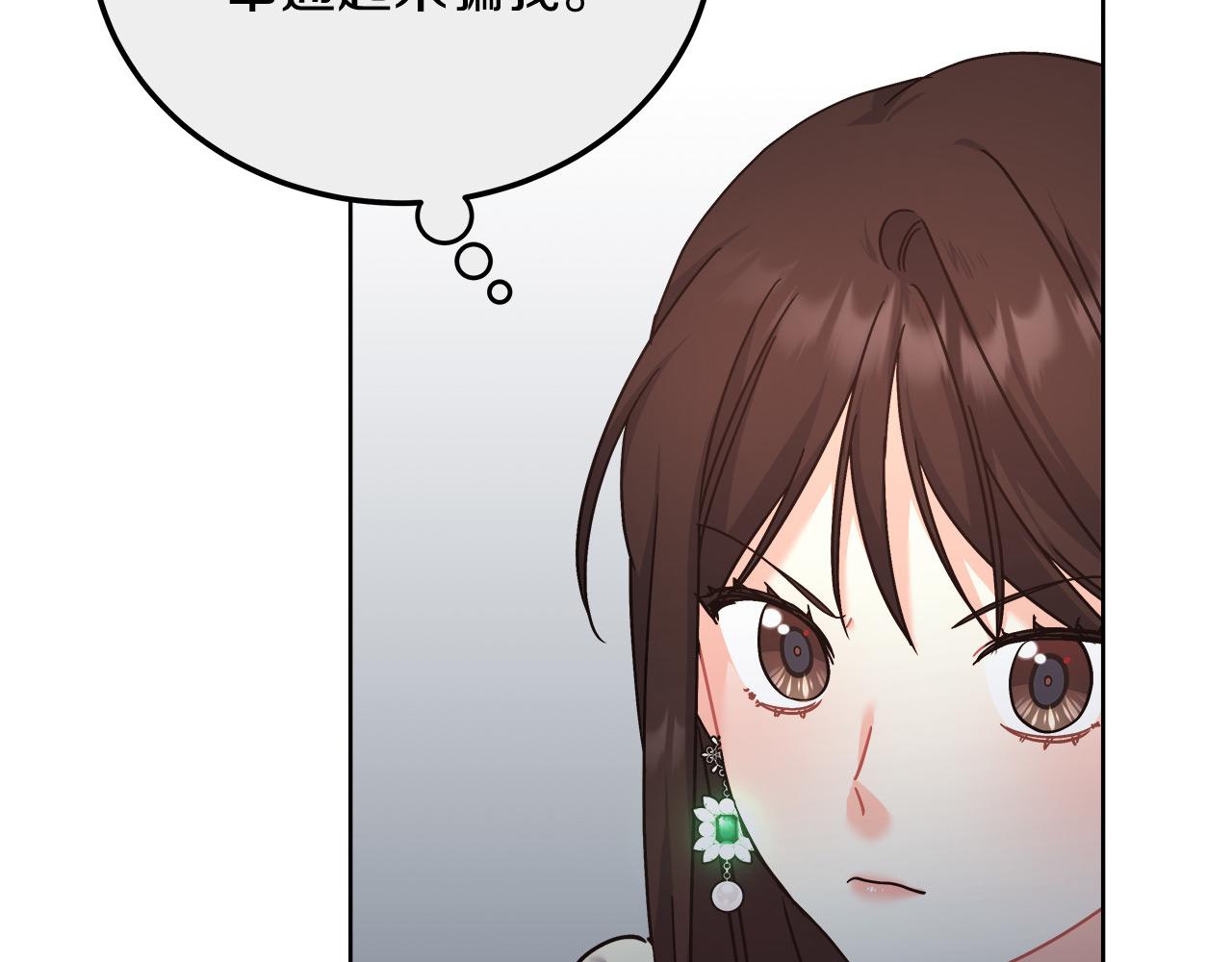 《穿越后男主们被我掰直了》第11话 皇帝求婚 第18页