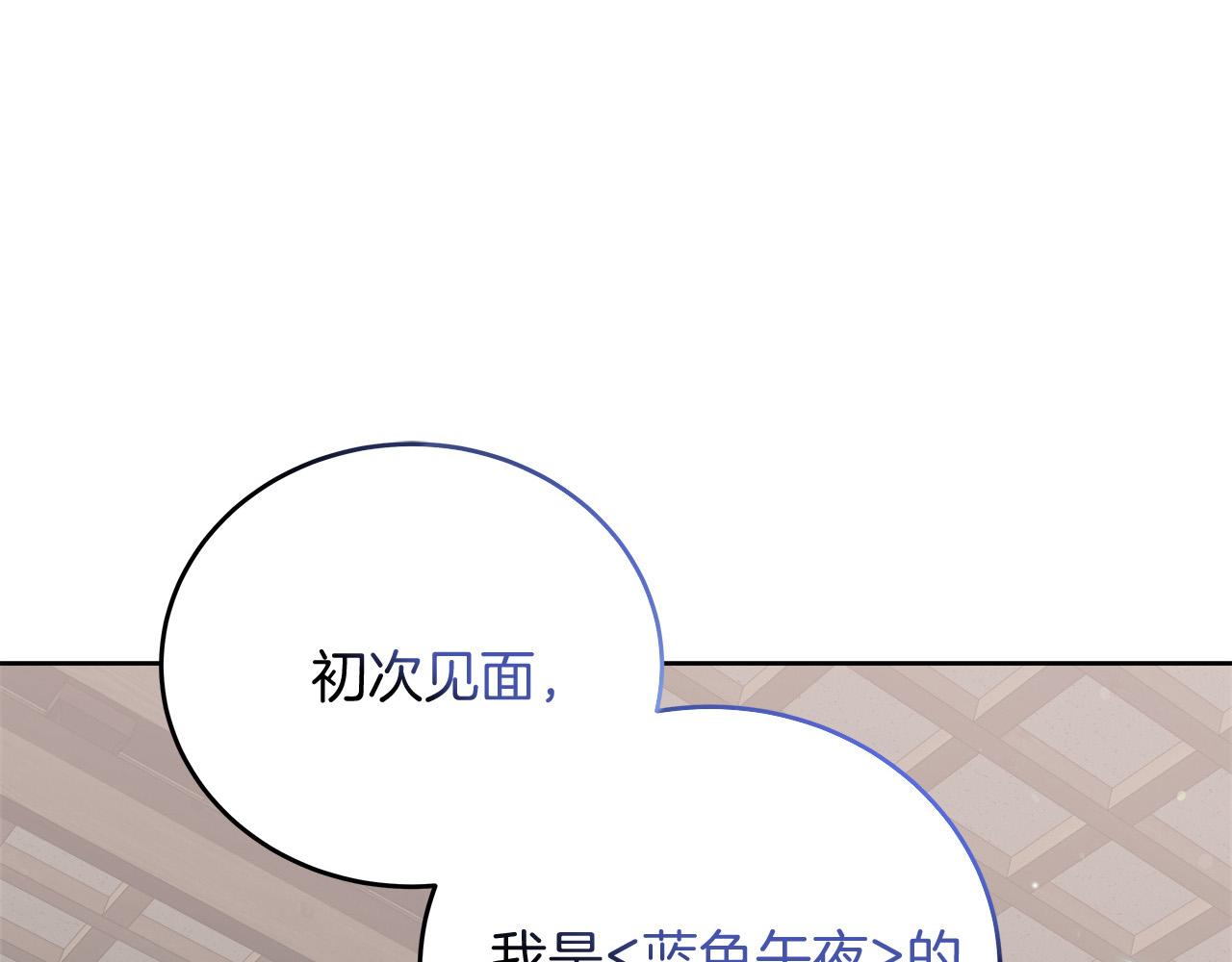 《穿越后男主们被我掰直了》第11话 皇帝求婚 第21页