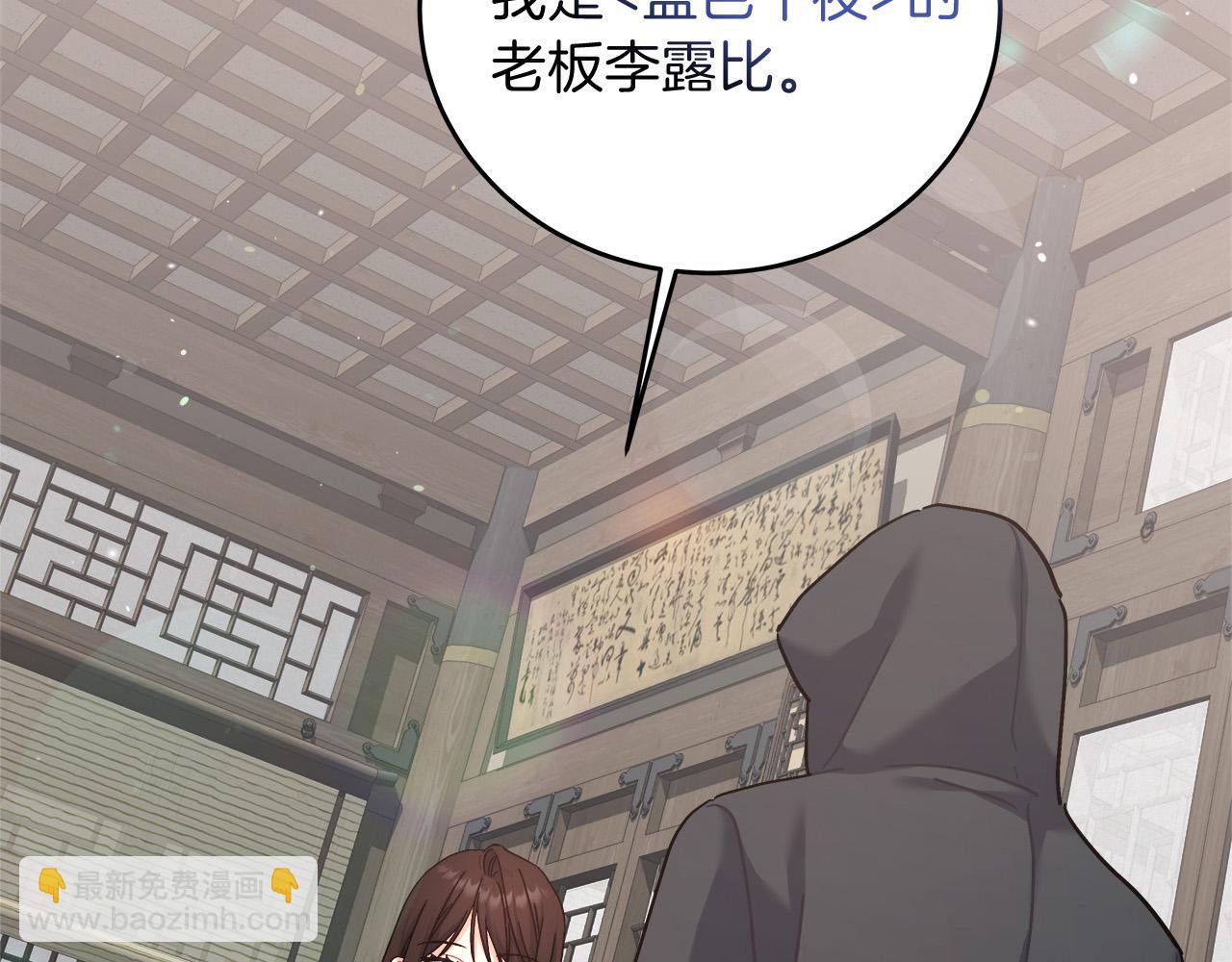 《穿越后男主们被我掰直了》第11话 皇帝求婚 第22页