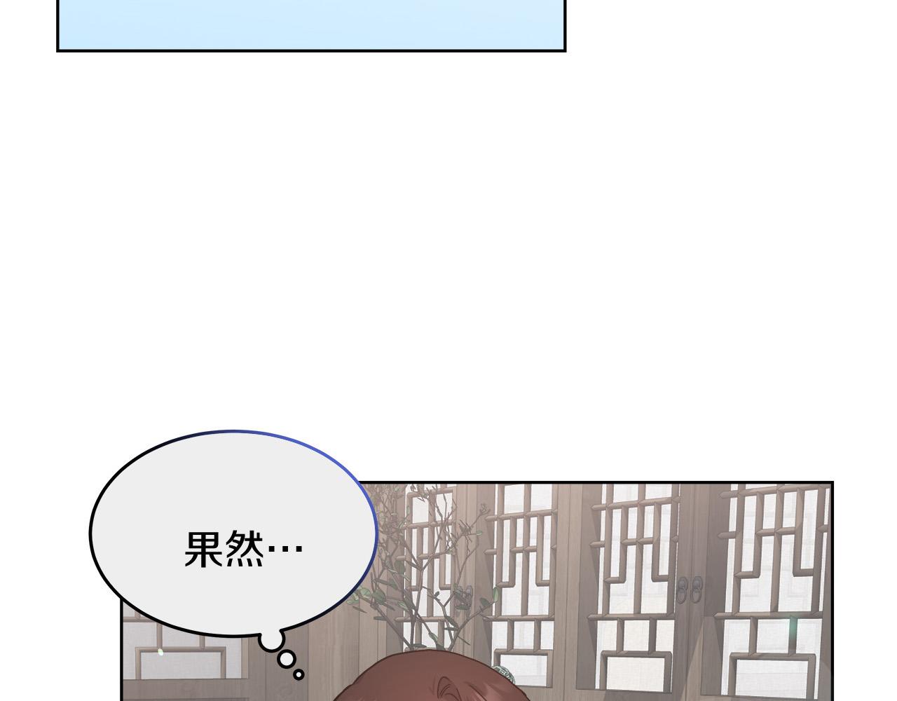 《穿越后男主们被我掰直了》第11话 皇帝求婚 第29页