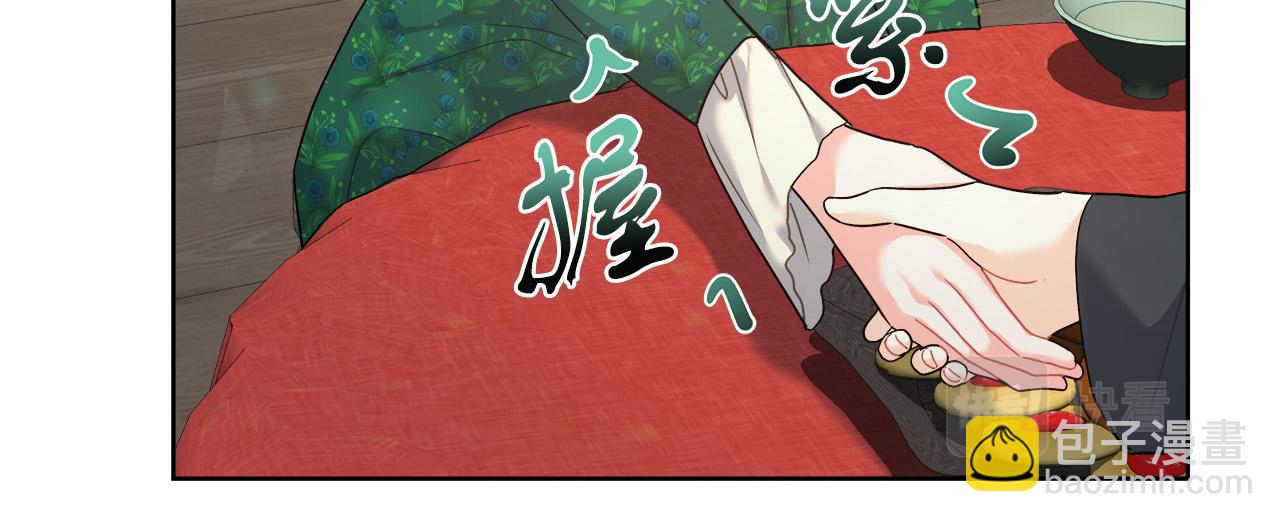 《穿越后男主们被我掰直了》第11话 皇帝求婚 第31页