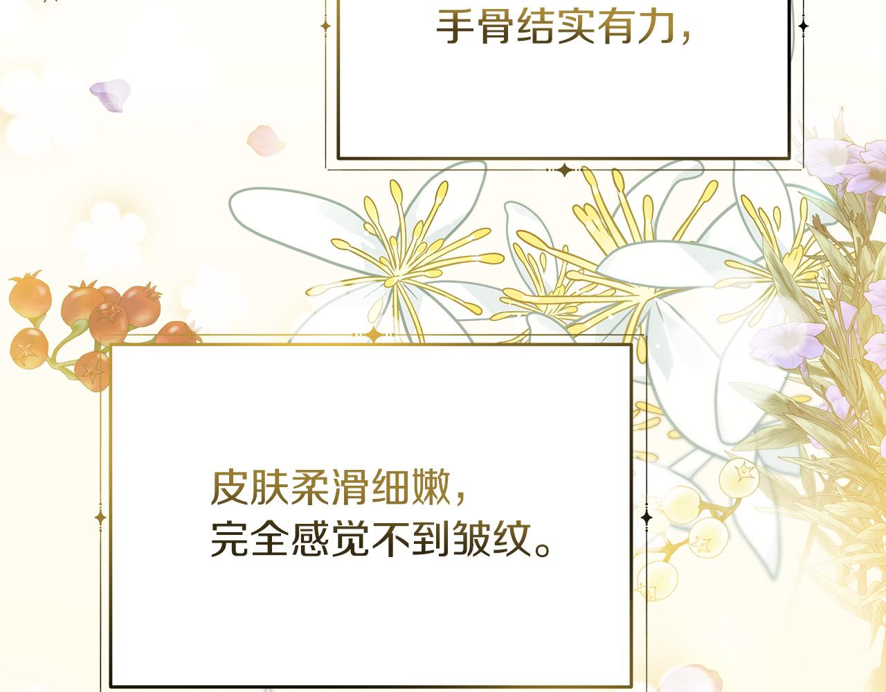 《穿越后男主们被我掰直了》第11话 皇帝求婚 第33页