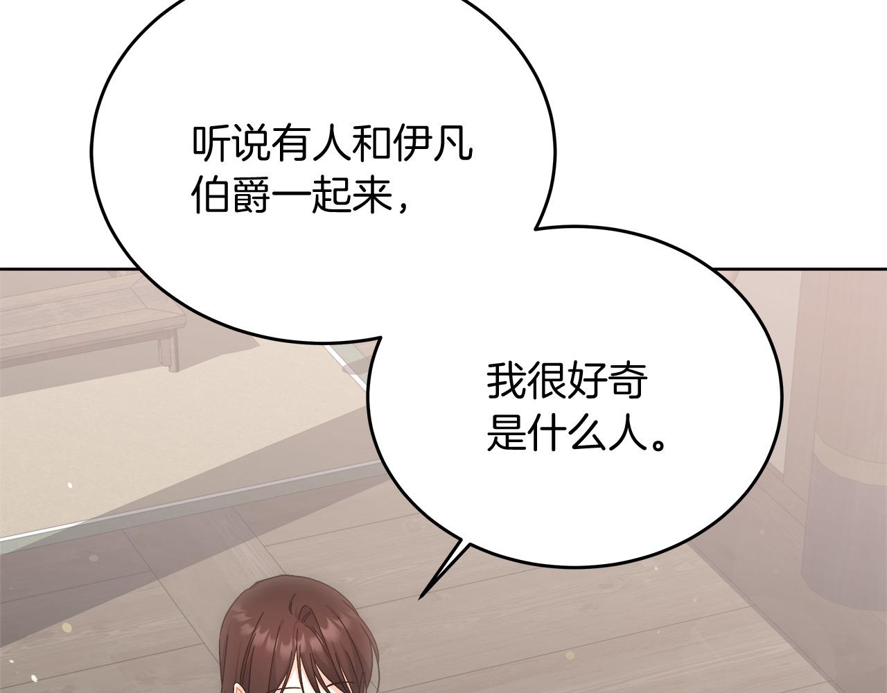 《穿越后男主们被我掰直了》第11话 皇帝求婚 第37页
