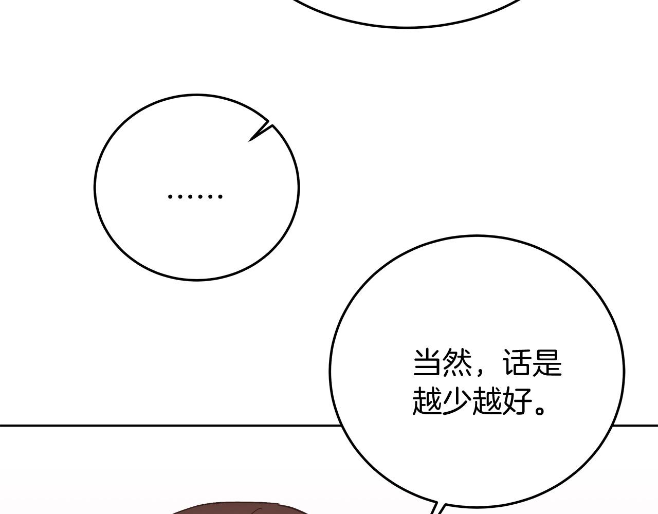 《穿越后男主们被我掰直了》第11话 皇帝求婚 第40页