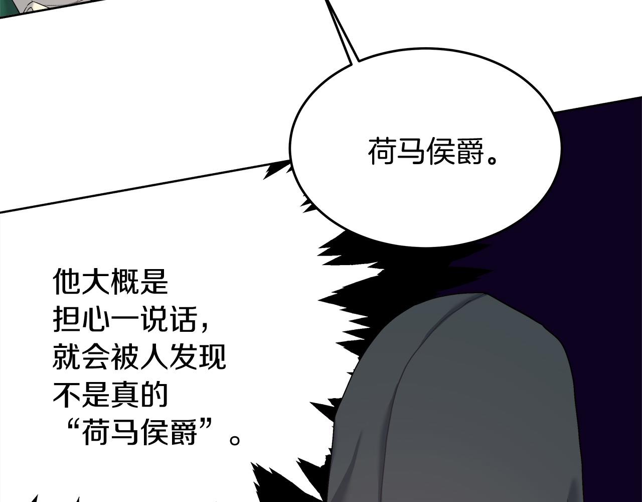 《穿越后男主们被我掰直了》第11话 皇帝求婚 第42页