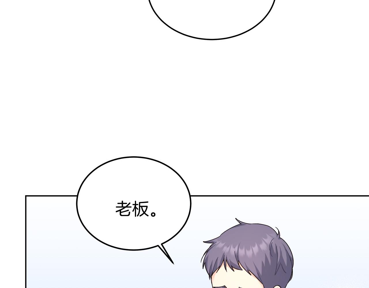 《穿越后男主们被我掰直了》第11话 皇帝求婚 第44页
