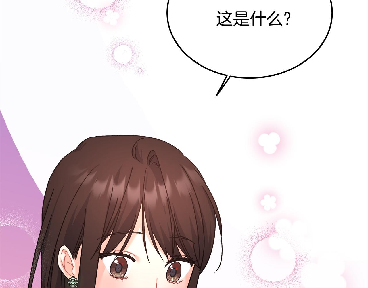 《穿越后男主们被我掰直了》第11话 皇帝求婚 第48页