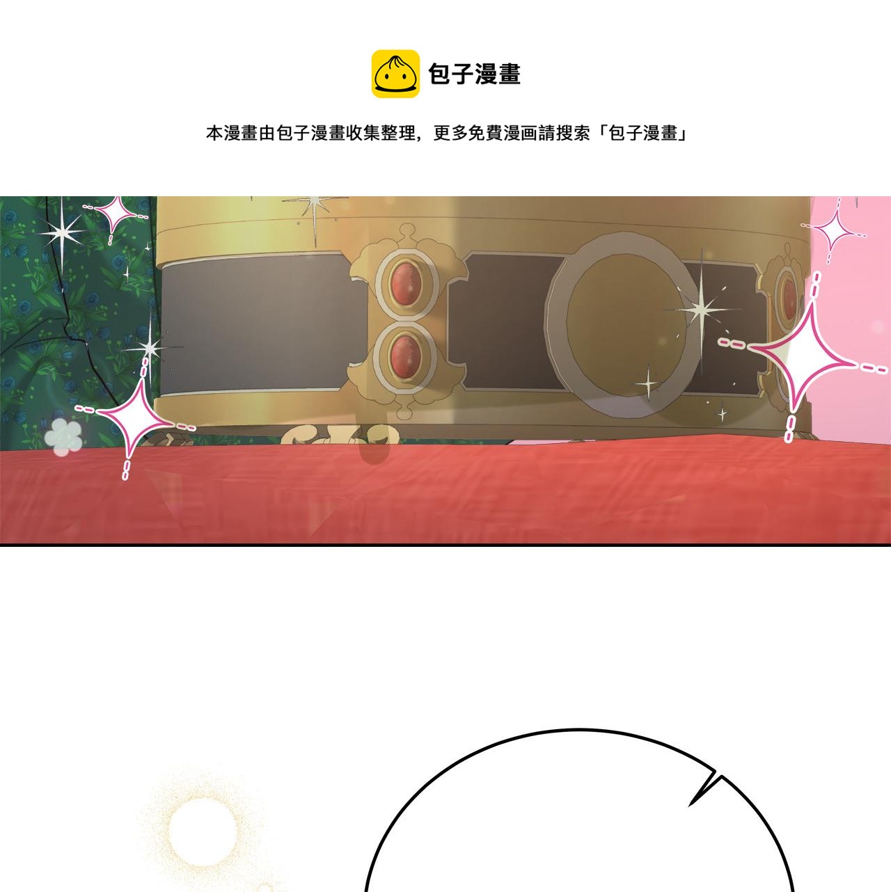 《穿越后男主们被我掰直了》第11话 皇帝求婚 第50页