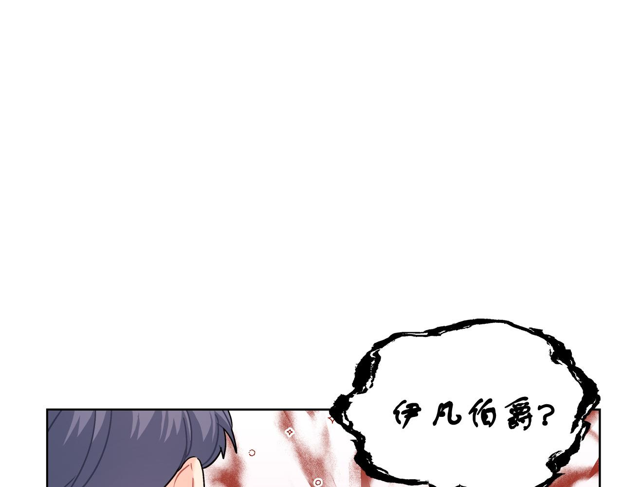 《穿越后男主们被我掰直了》第11话 皇帝求婚 第8页