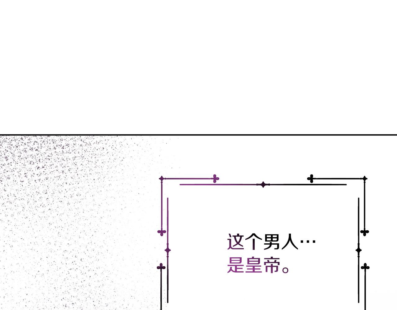 《穿越后男主们被我掰直了》第12话 有趣的女人 第16页