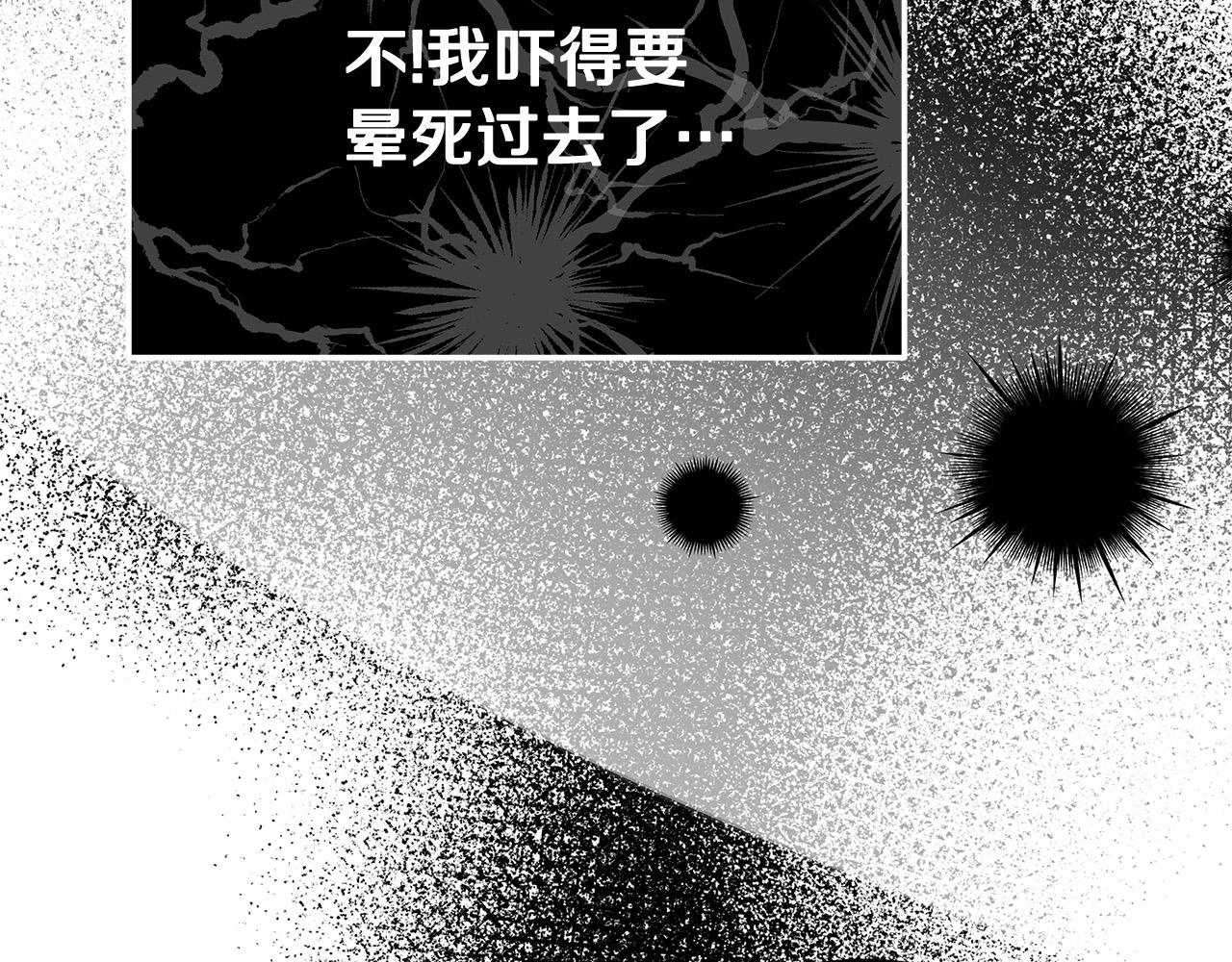 《穿越后男主们被我掰直了》第12话 有趣的女人 第23页