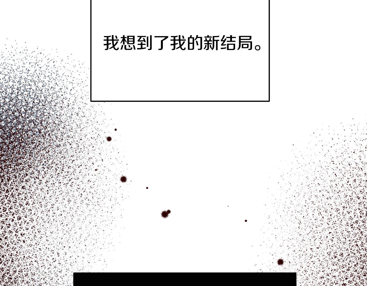 《穿越后男主们被我掰直了》第12话 有趣的女人 第27页