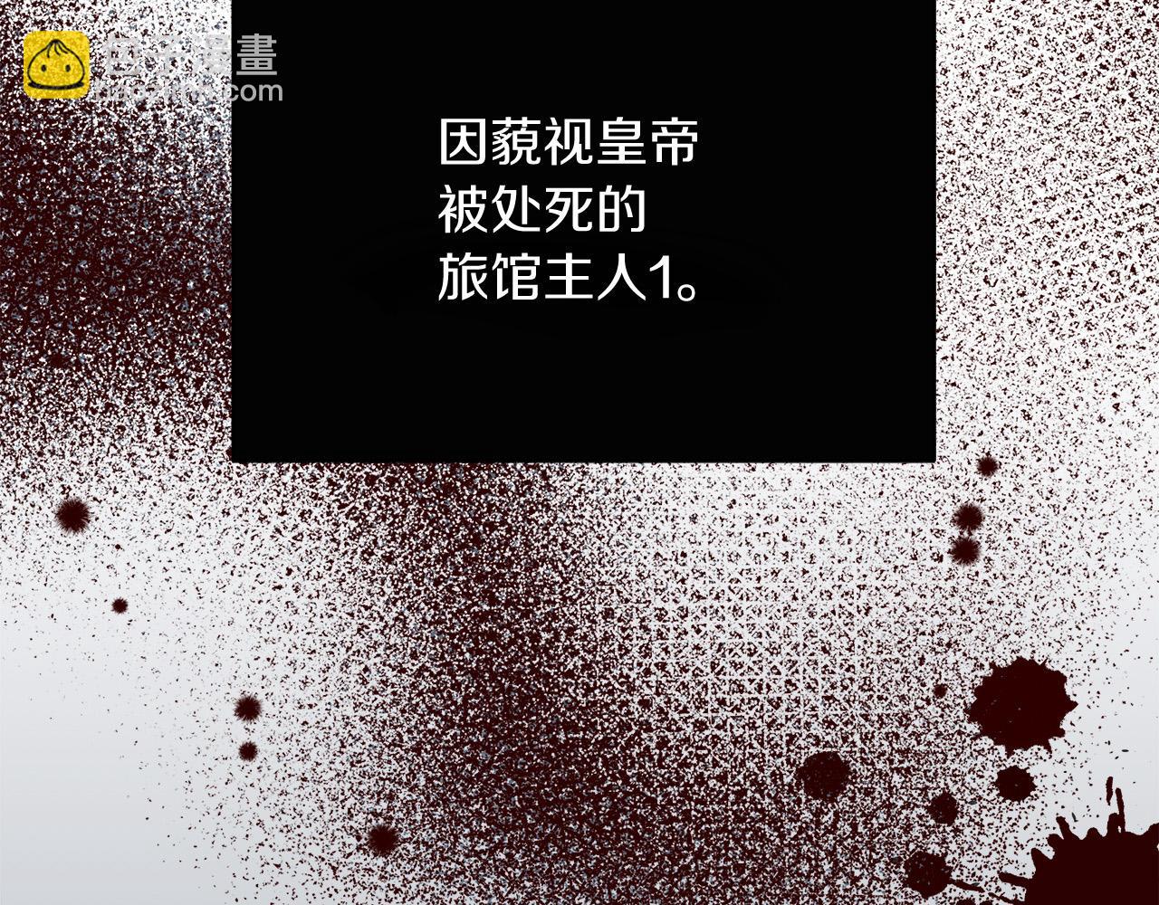 《穿越后男主们被我掰直了》第12话 有趣的女人 第28页