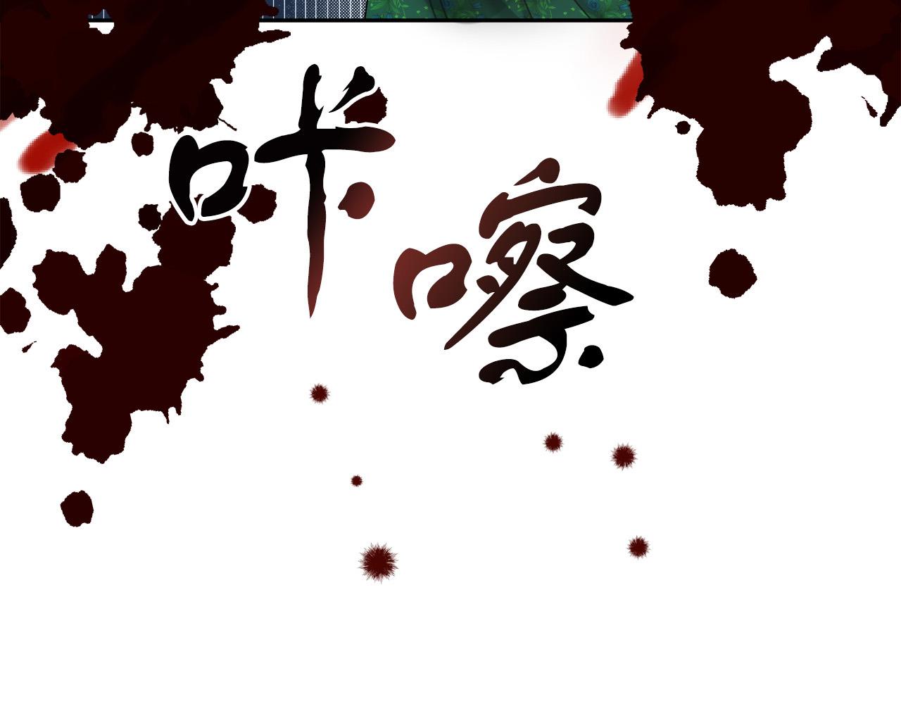 《穿越后男主们被我掰直了》第12话 有趣的女人 第31页