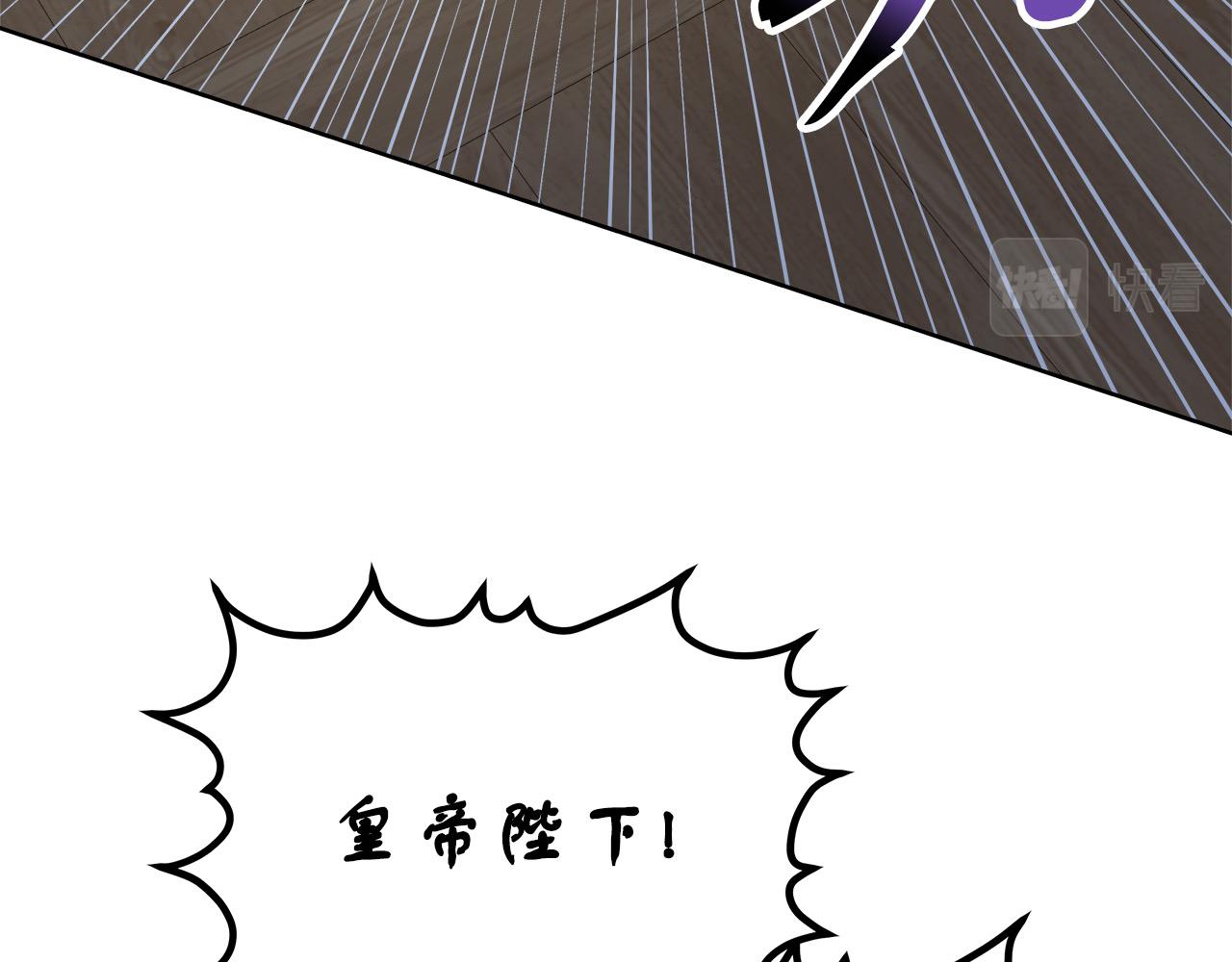 《穿越后男主们被我掰直了》第12话 有趣的女人 第42页