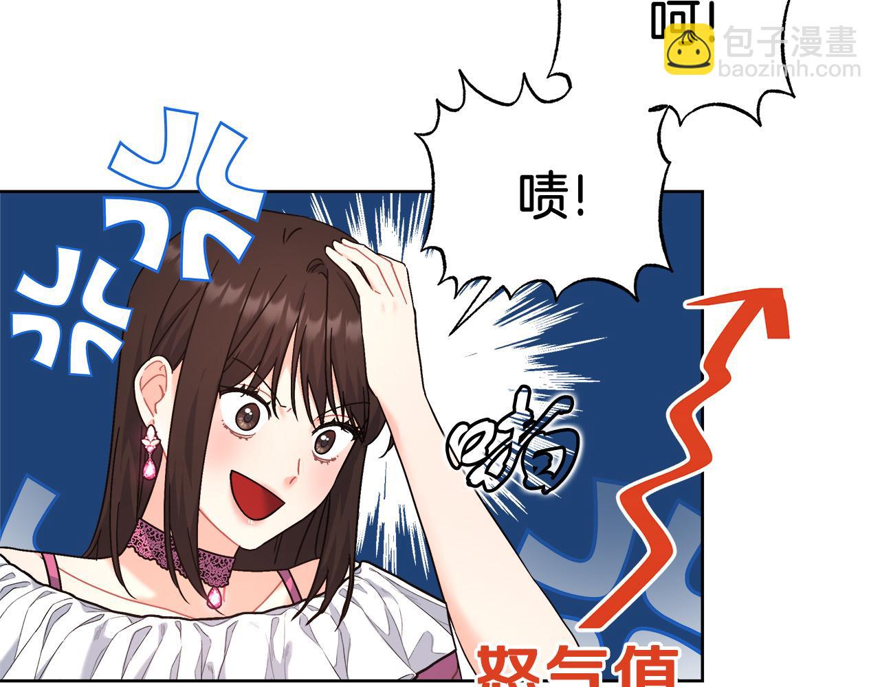 《穿越后男主们被我掰直了》第9话 野狗的盟约 第15页