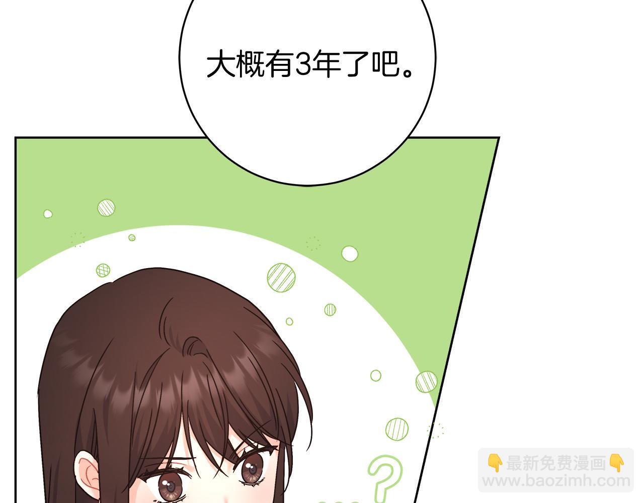 《穿越后男主们被我掰直了》第9话 野狗的盟约 第31页