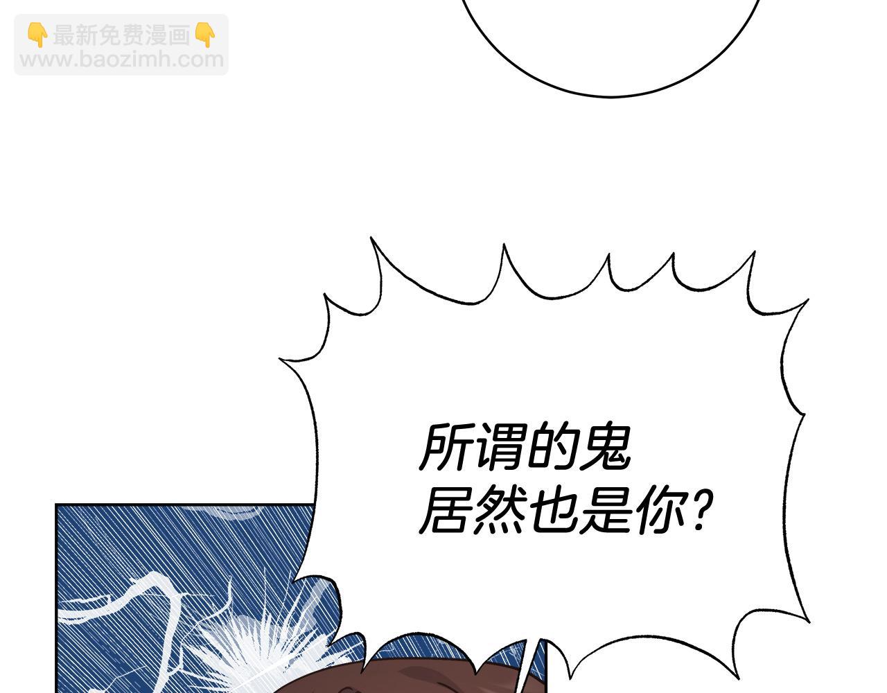 《穿越后男主们被我掰直了》第9话 野狗的盟约 第42页