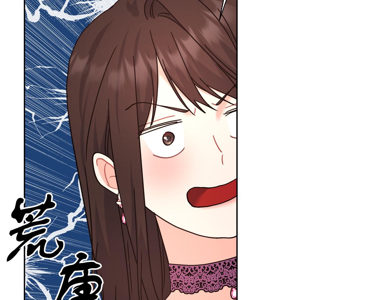 《穿越后男主们被我掰直了》第9话 野狗的盟约 第43页