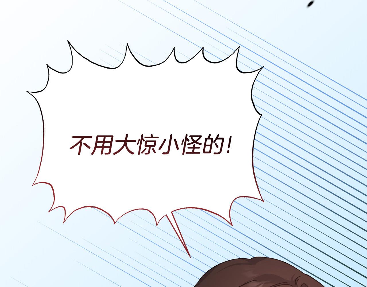 《穿越后男主们被我掰直了》第10话 冒牌荷马 第14页