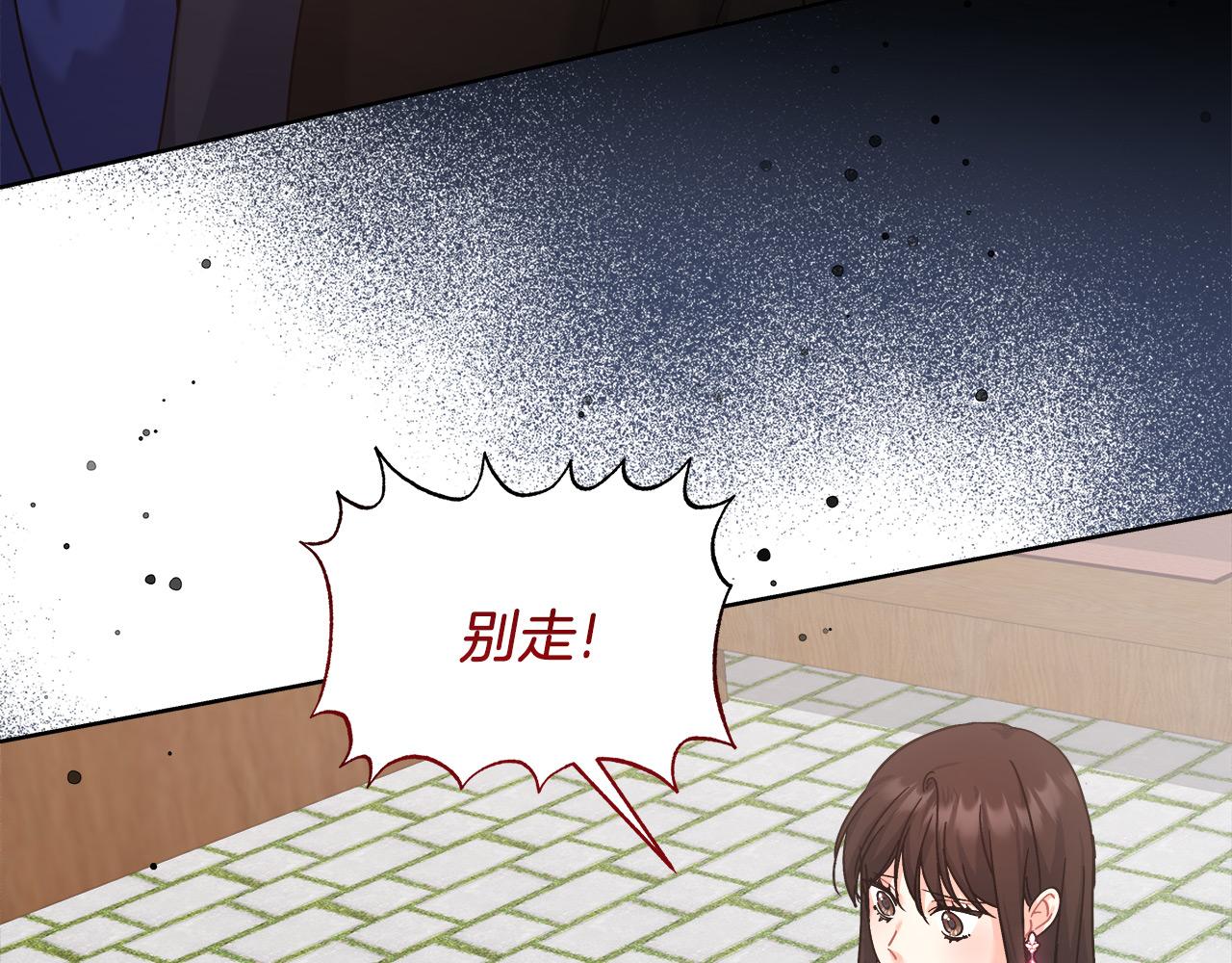 《穿越后男主们被我掰直了》第10话 冒牌荷马 第27页