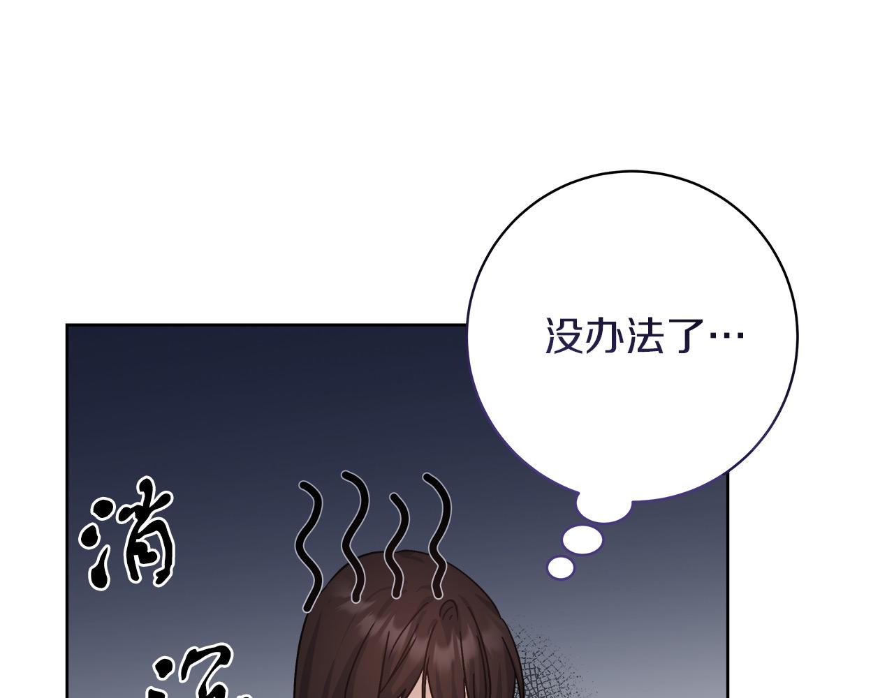 《穿越后男主们被我掰直了》第10话 冒牌荷马 第37页