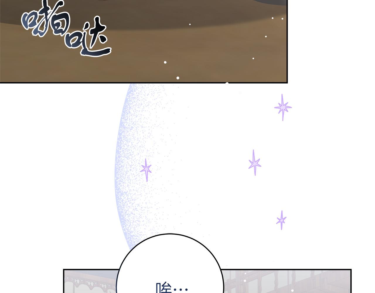 《穿越后男主们被我掰直了》第10话 冒牌荷马 第44页