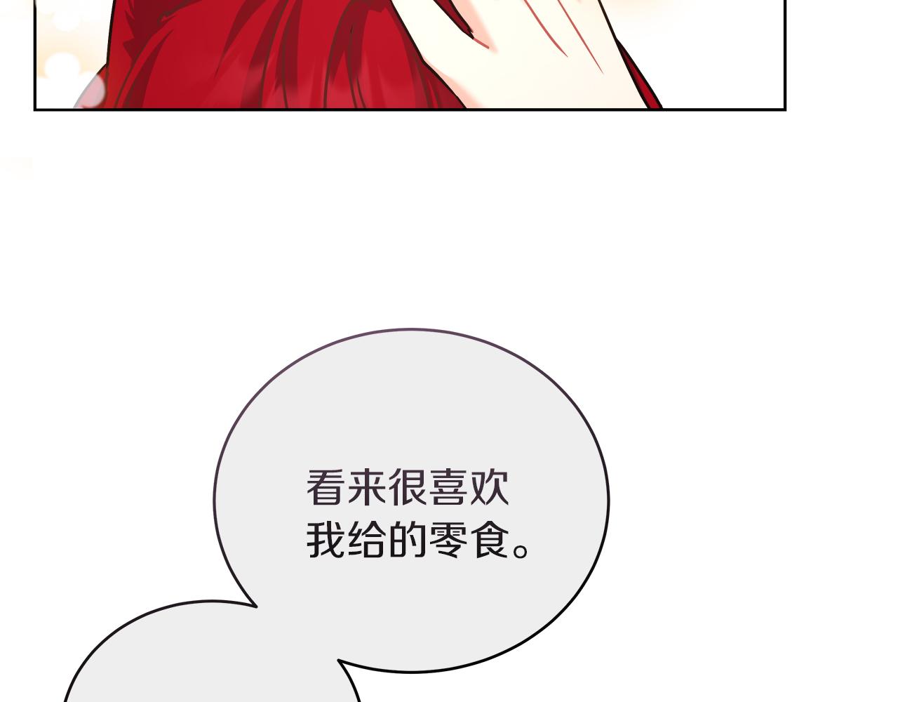 《穿越后男主们被我掰直了》第16话 王冠很值钱 第35页