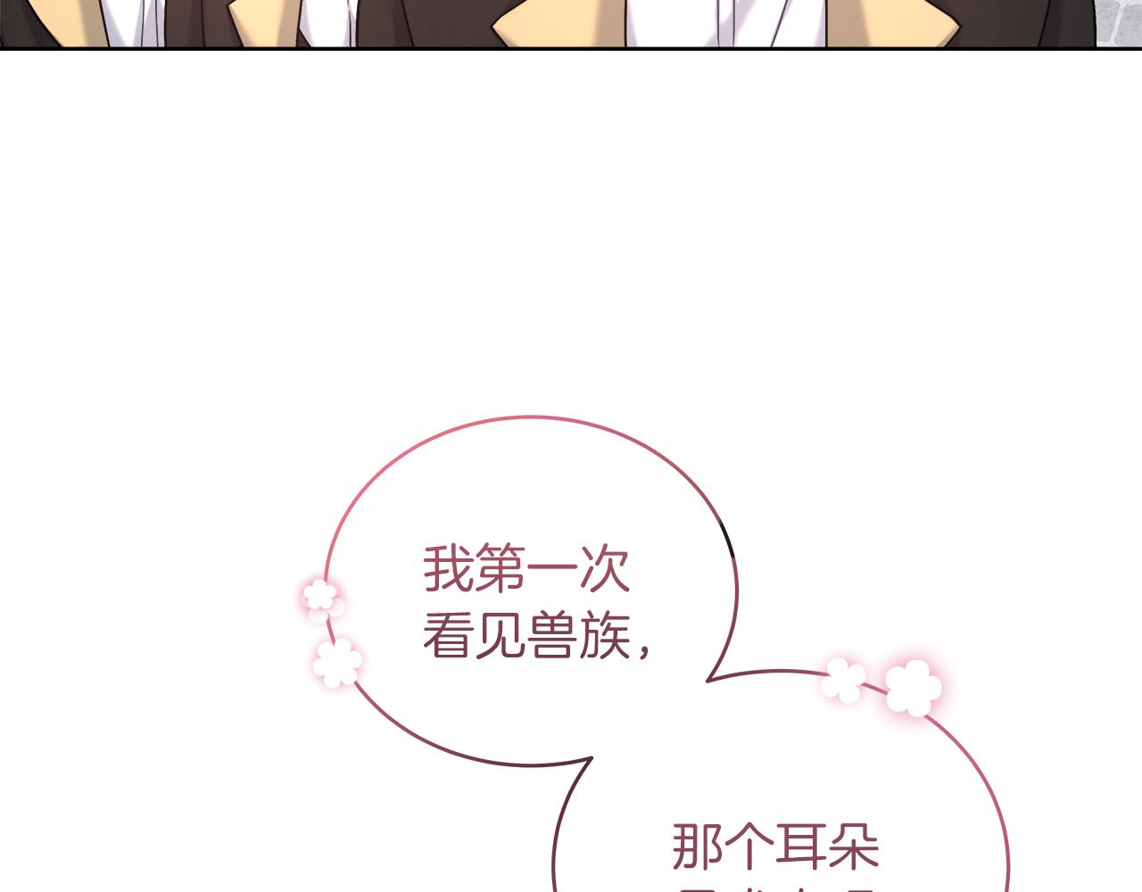 《穿越后男主们被我掰直了》第16话 王冠很值钱 第39页
