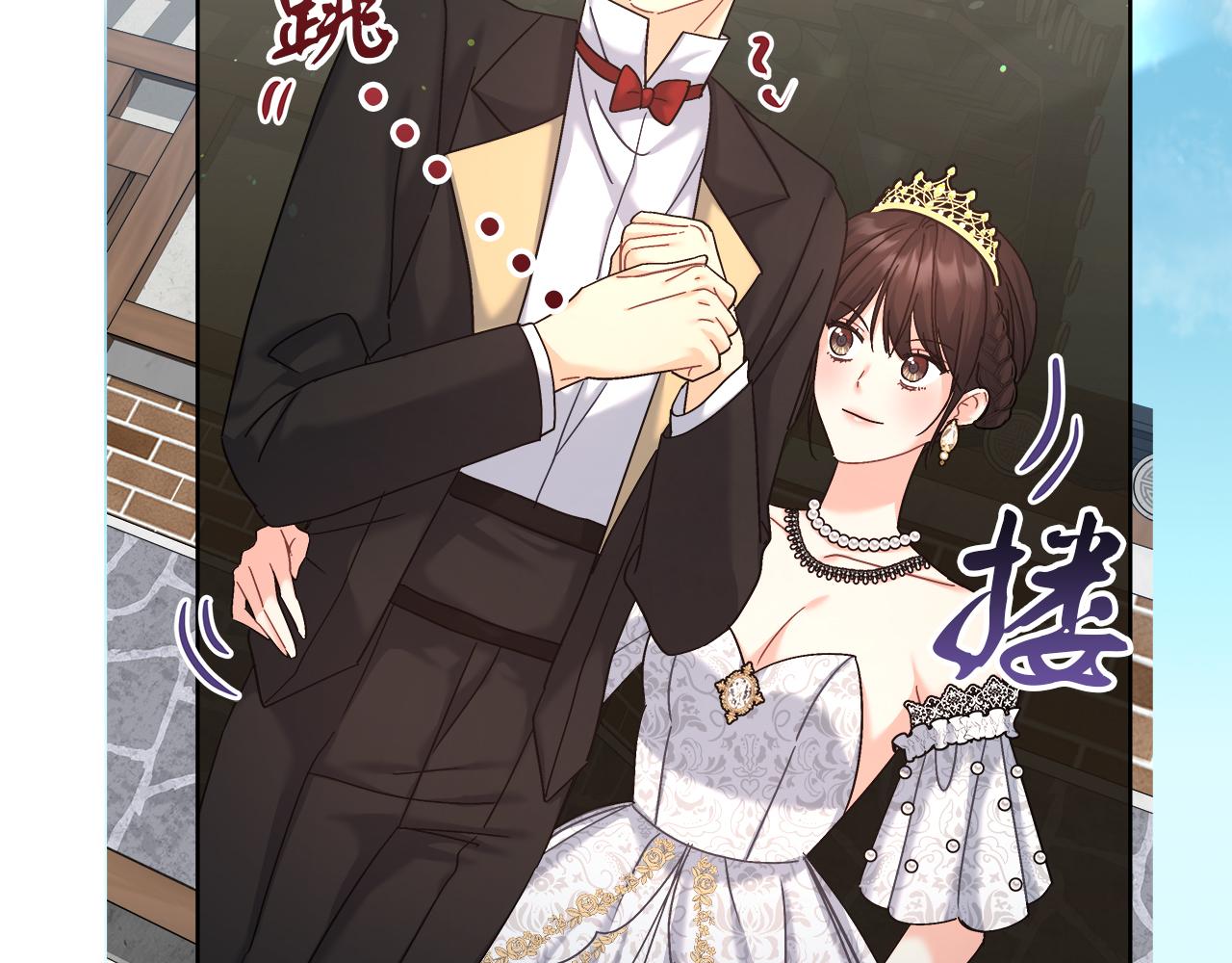《穿越后男主们被我掰直了》第16话 王冠很值钱 第46页