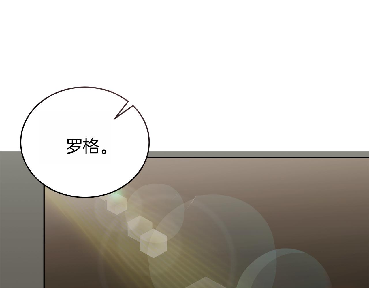 《穿越后男主们被我掰直了》第16话 王冠很值钱 第6页