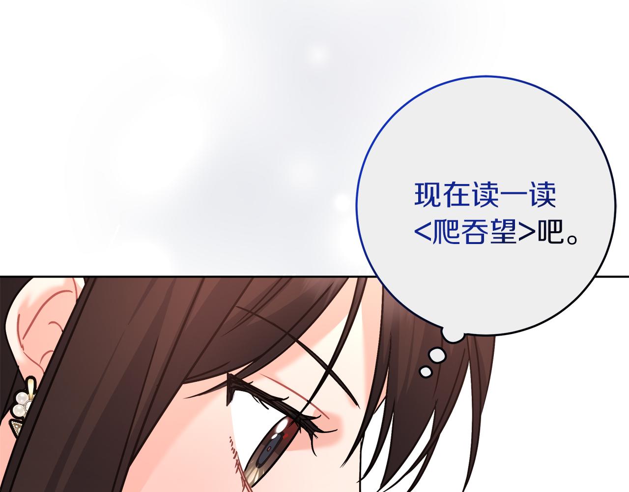 《穿越后男主们被我掰直了》第15话 前往赛兰迪 第12页
