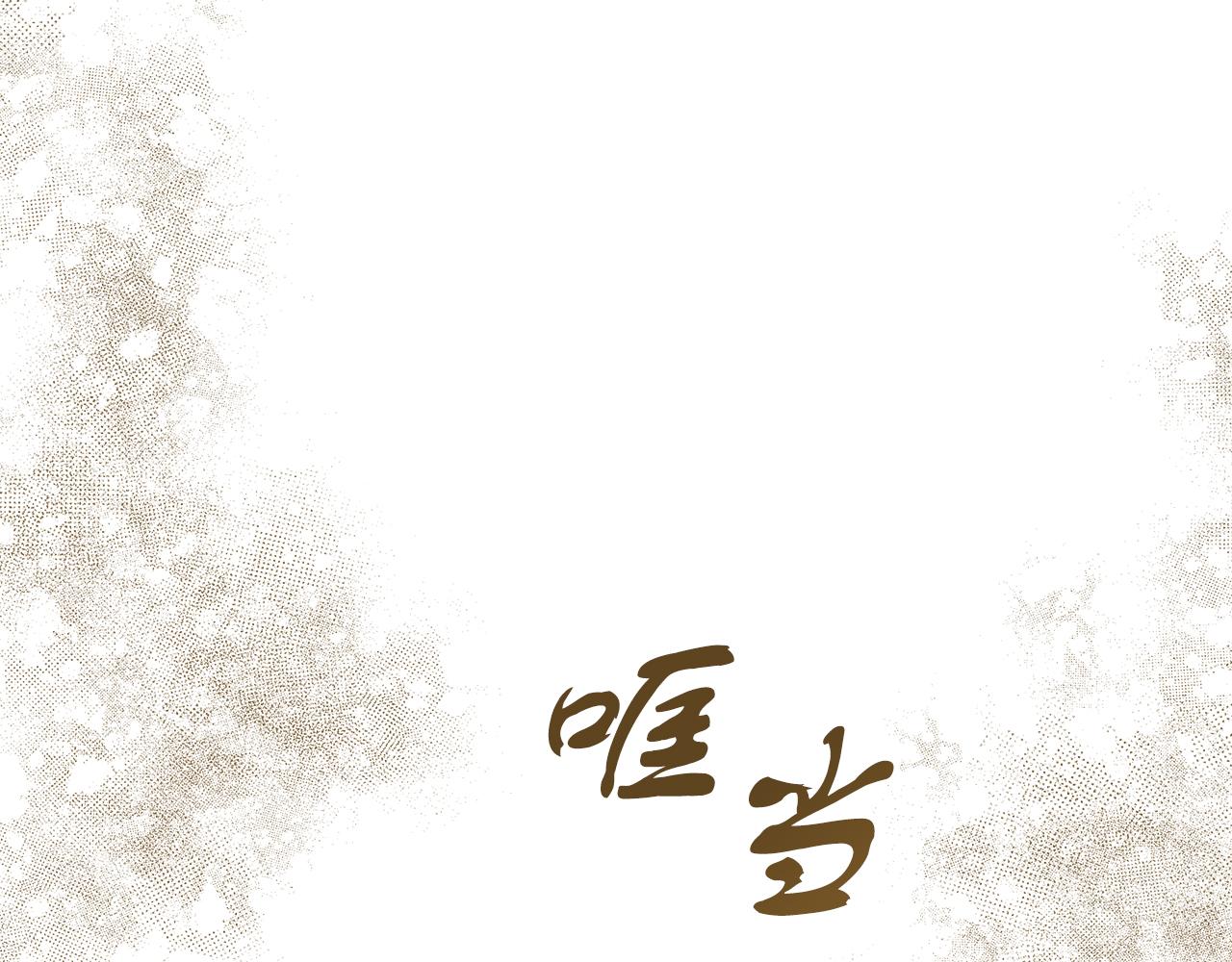 《穿越后男主们被我掰直了》第15话 前往赛兰迪 第16页