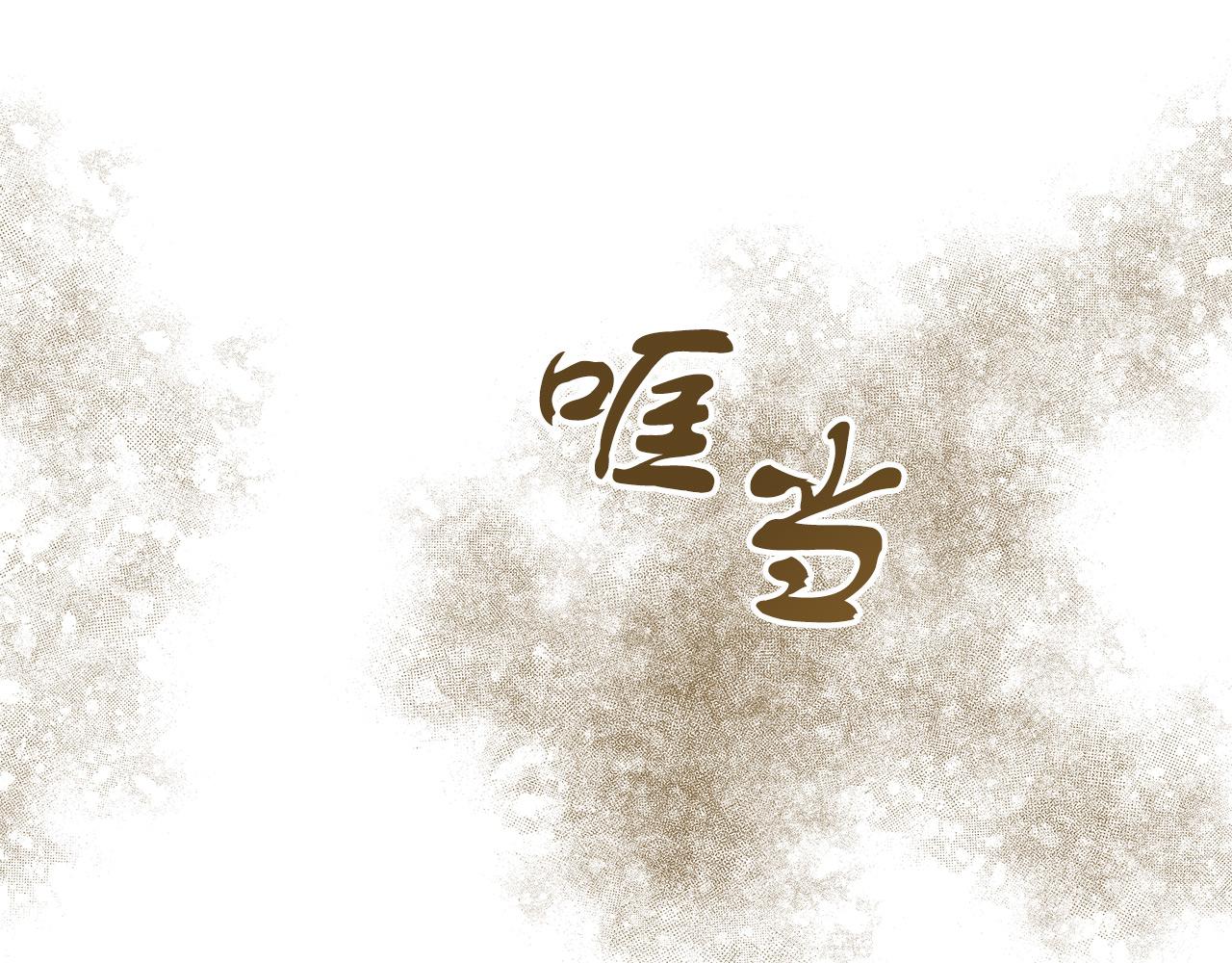 《穿越后男主们被我掰直了》第15话 前往赛兰迪 第20页