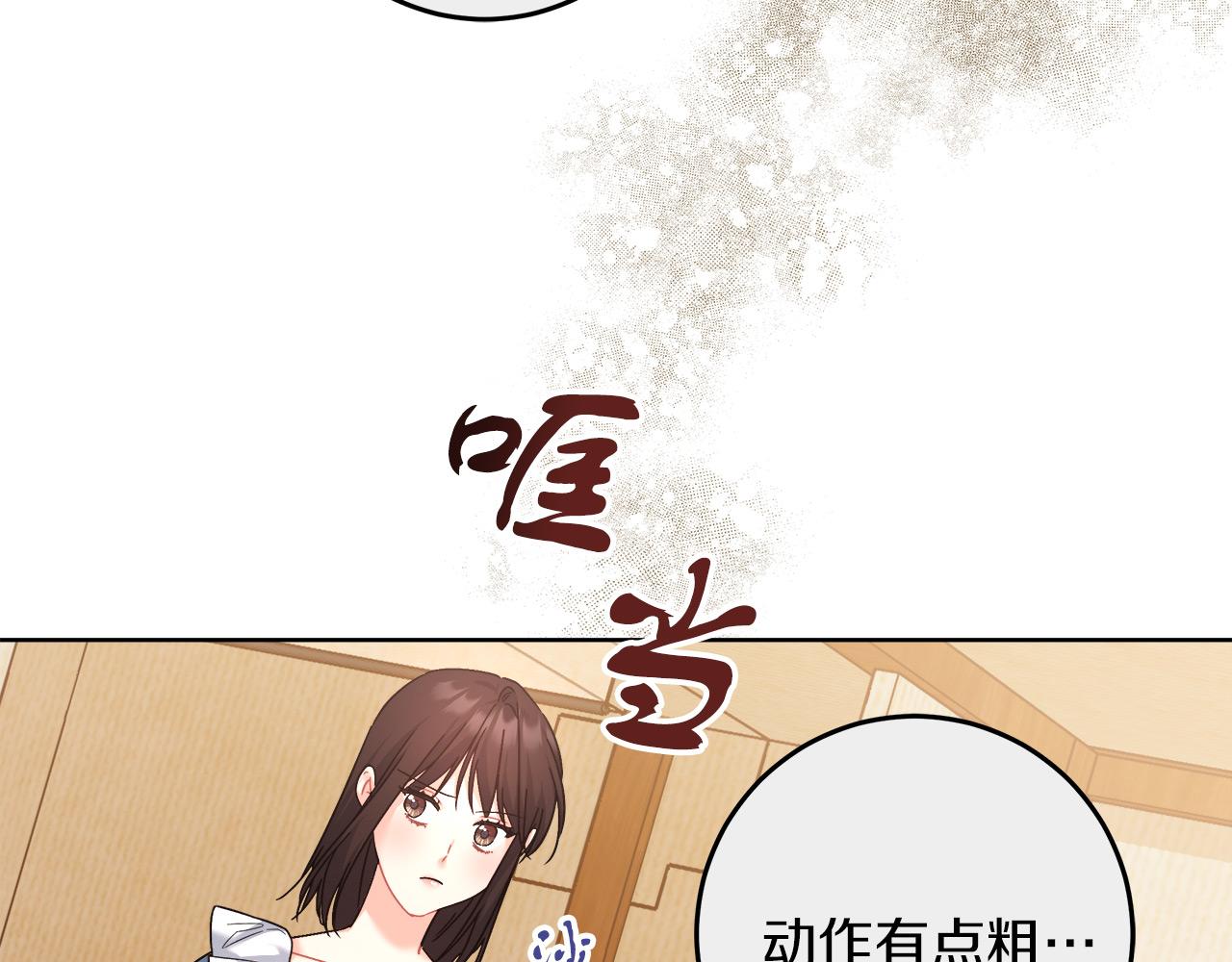 《穿越后男主们被我掰直了》第15话 前往赛兰迪 第23页